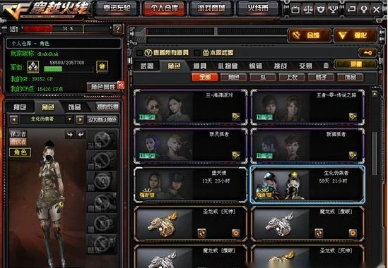 CF生化伪装者获得方法