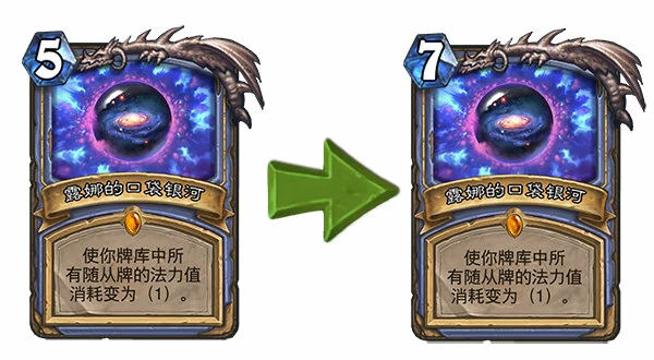 炉石传说露娜的口袋银河卡牌改动,炉石传说