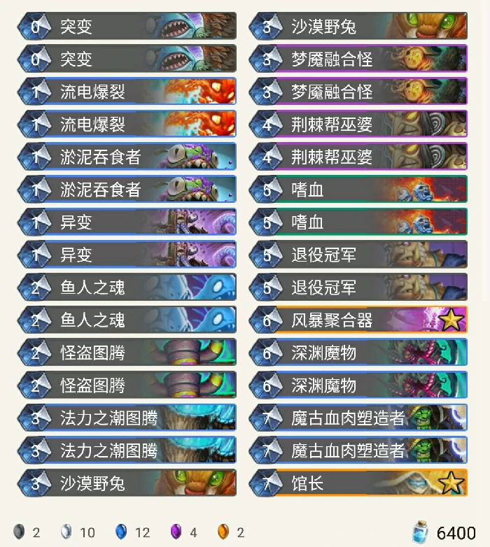 炉石传说狂野回归地表最强萨卡组推荐,炉石传说