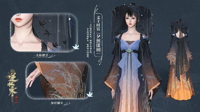 逆水寒诗经系列外观一览,逆水寒