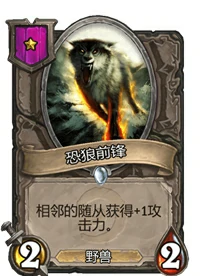 炉石传说酒馆战棋一星卡牌汇总,炉石传说