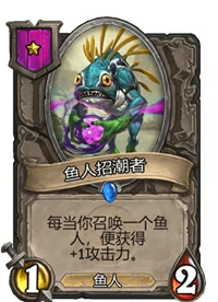 炉石传说酒馆战棋一星卡牌汇总,炉石传说