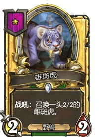 炉石传说酒馆战棋一星卡牌汇总,炉石传说
