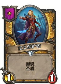 炉石传说酒馆战棋一星卡牌汇总,炉石传说