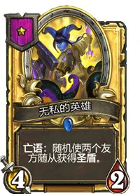 炉石传说酒馆战棋一星卡牌汇总,炉石传说