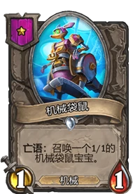 炉石传说酒馆战棋一星卡牌汇总,炉石传说