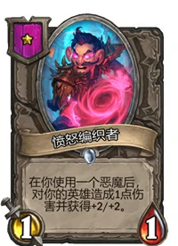 炉石传说酒馆战棋一星卡牌汇总,炉石传说