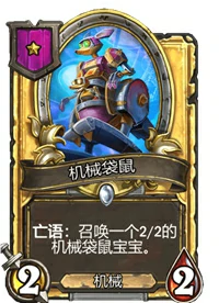 炉石传说酒馆战棋一星卡牌汇总,炉石传说