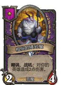 炉石传说酒馆战棋一星卡牌汇总,炉石传说