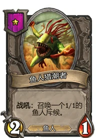 炉石传说酒馆战棋一星卡牌汇总,炉石传说
