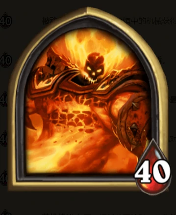 炎魔之王拉格纳罗斯,炉石传说