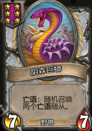 馆战旗温,炉石传说