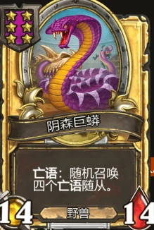 馆战旗温,炉石传说