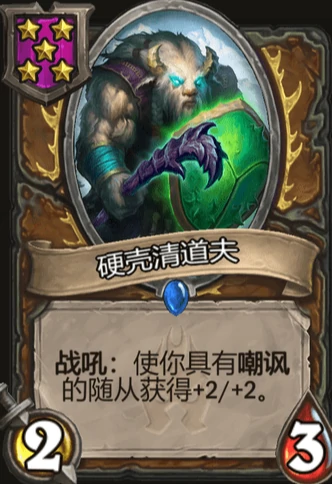 馆战旗温,炉石传说