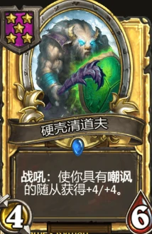 馆战旗温,炉石传说