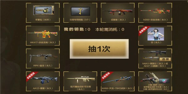 抽到空要几轮