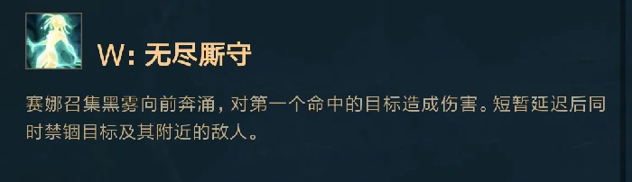 LOL新英雄赛娜技能详细介绍,LOL