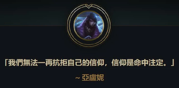 LOL新英雄Aphelios背景故事介绍,LOL