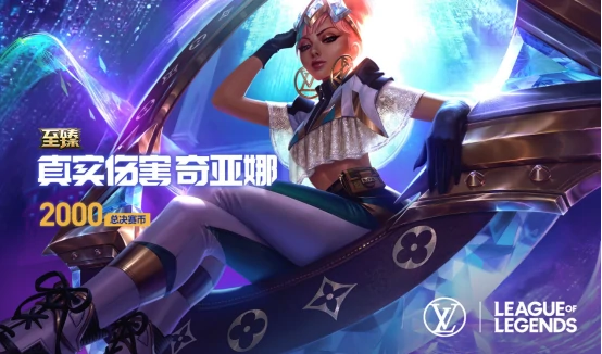 LOLFPX夺冠活动紫色宝石半价结束时间介绍,LOL