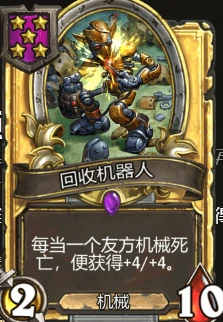 馆战旗回,炉石传说