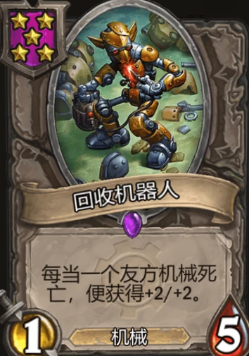 馆战旗回,炉石传说