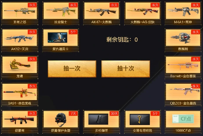 直播抽抽乐