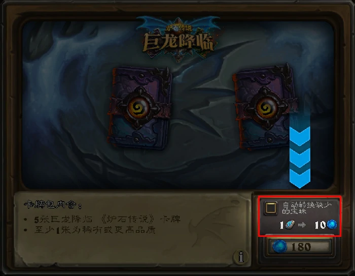 符文石,炉石传说