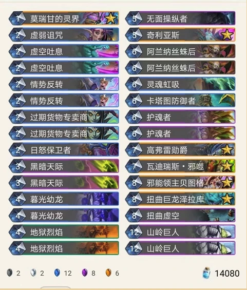 手牌术,炉石传说