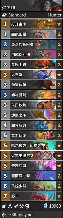 降临德鲁,炉石传说
