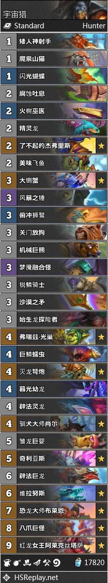 降临德鲁,炉石传说