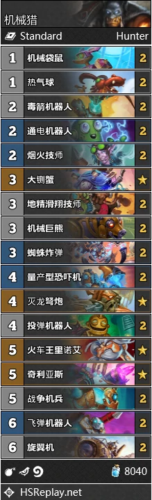 降临德鲁,炉石传说