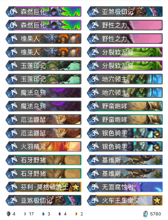 超生德,炉石传说