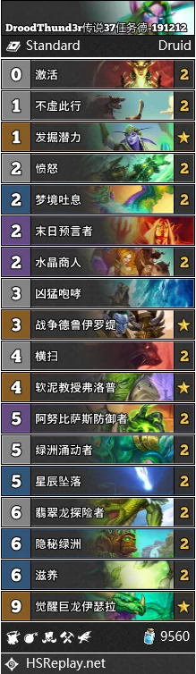 任务德,炉石传说