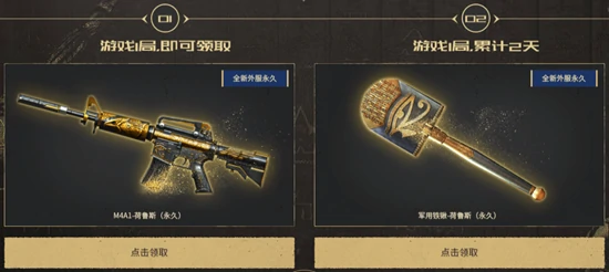 CF永久铁锹荷鲁斯获取攻略,穿越火线