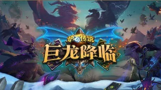 平民牧师卡组,炉石传说