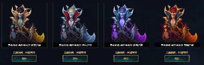LOL星穹币商店,LOL