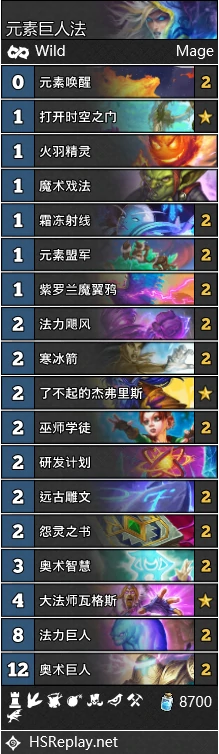 任务法,炉石传说