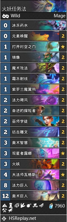 任务法,炉石传说