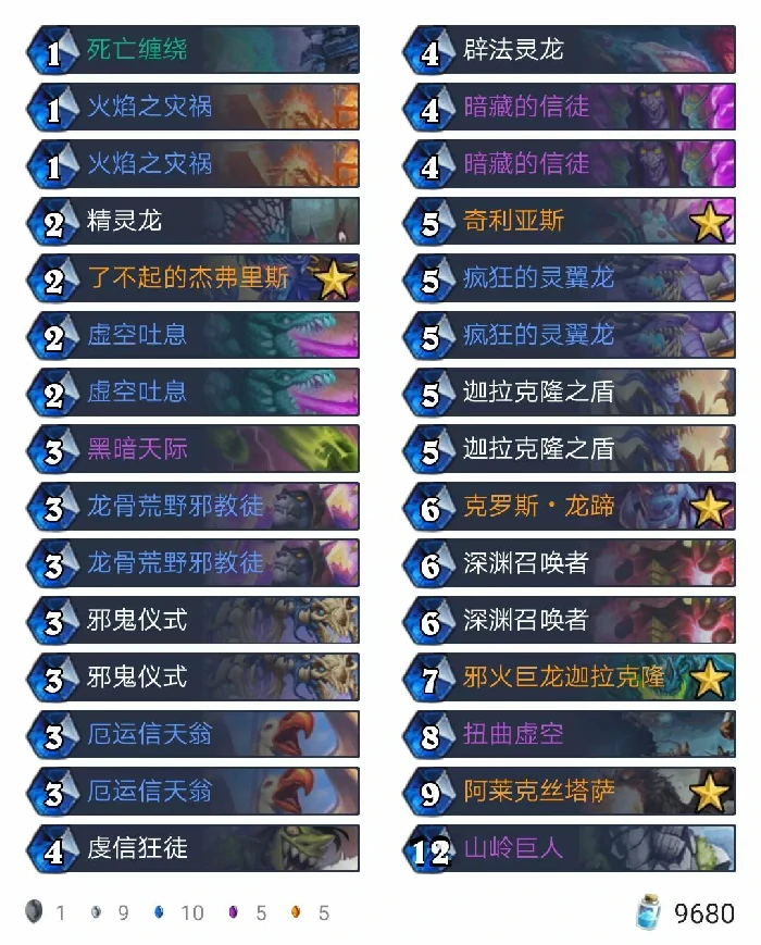 传说手牌术,炉石传说