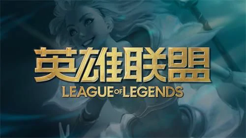 下线时间,LOL,英雄联盟