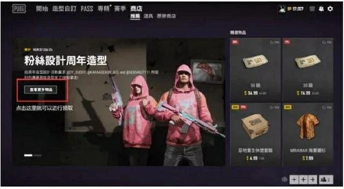 领取方式,绝地求生