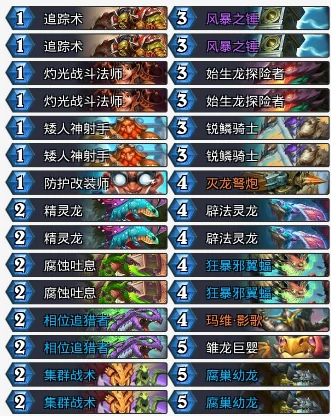 龙猎,炉石传说