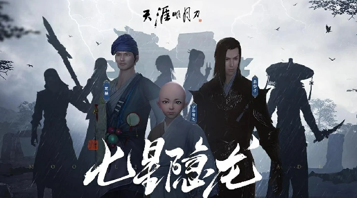 更新汇总,天涯明月刀