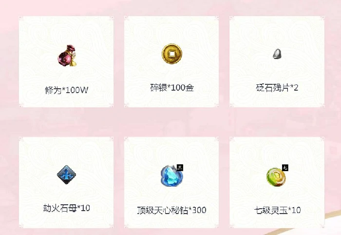 专享礼,天涯明月刀