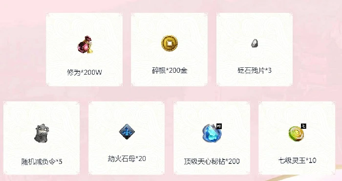 专享礼,天涯明月刀