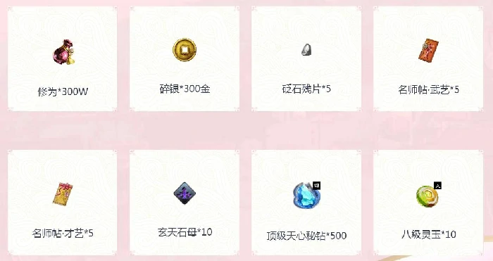 专享礼,天涯明月刀