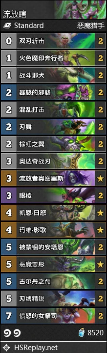 流放瞎,炉石传说