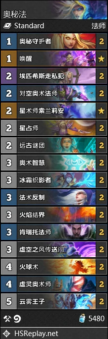 奥秘法,炉石传说