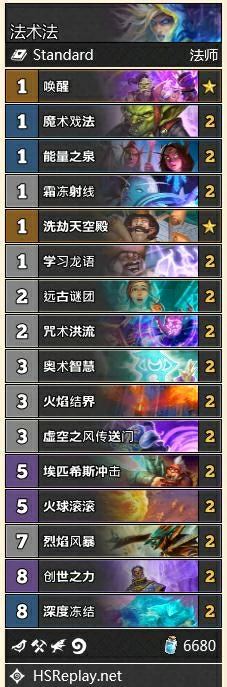 玩法推荐,炉石传说