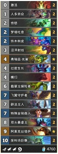 卡组推荐,炉石传说